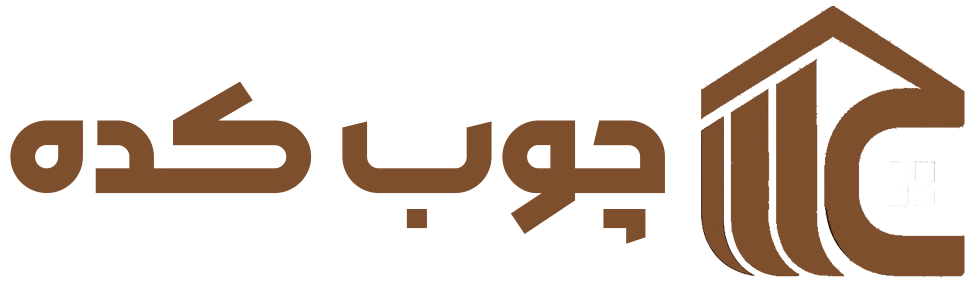 چوب کده
